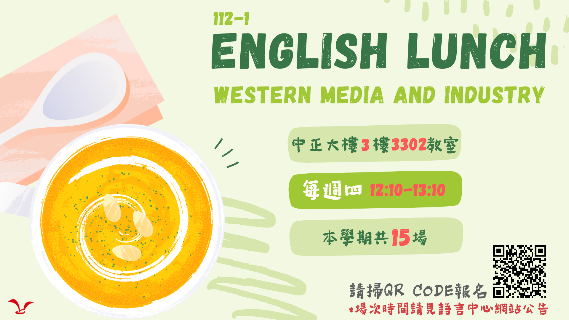 112-1 English Lunch Time-Western Media and Industry