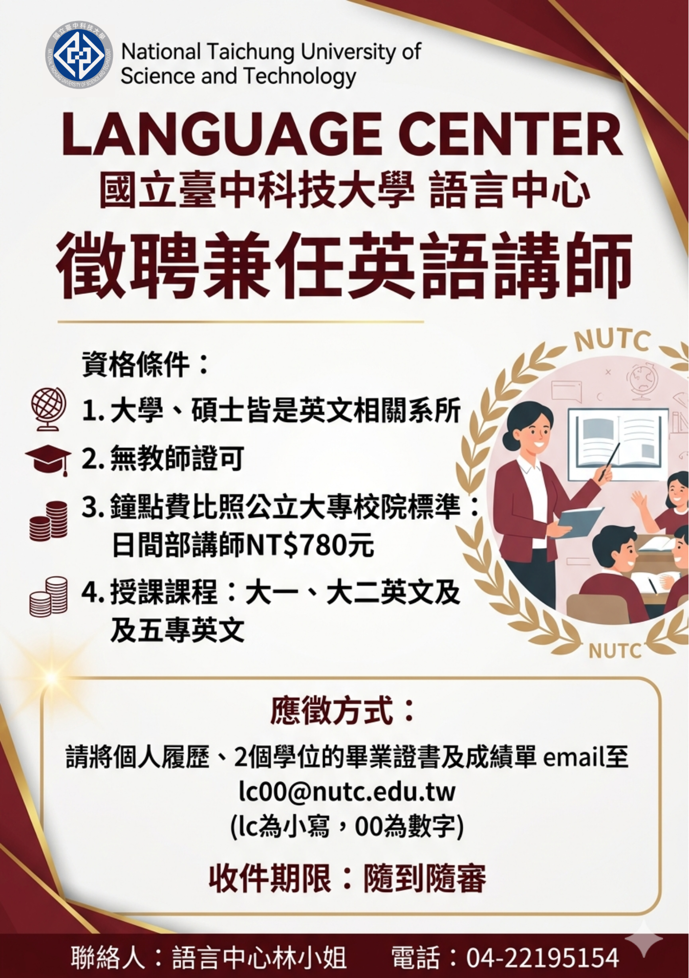 應徵