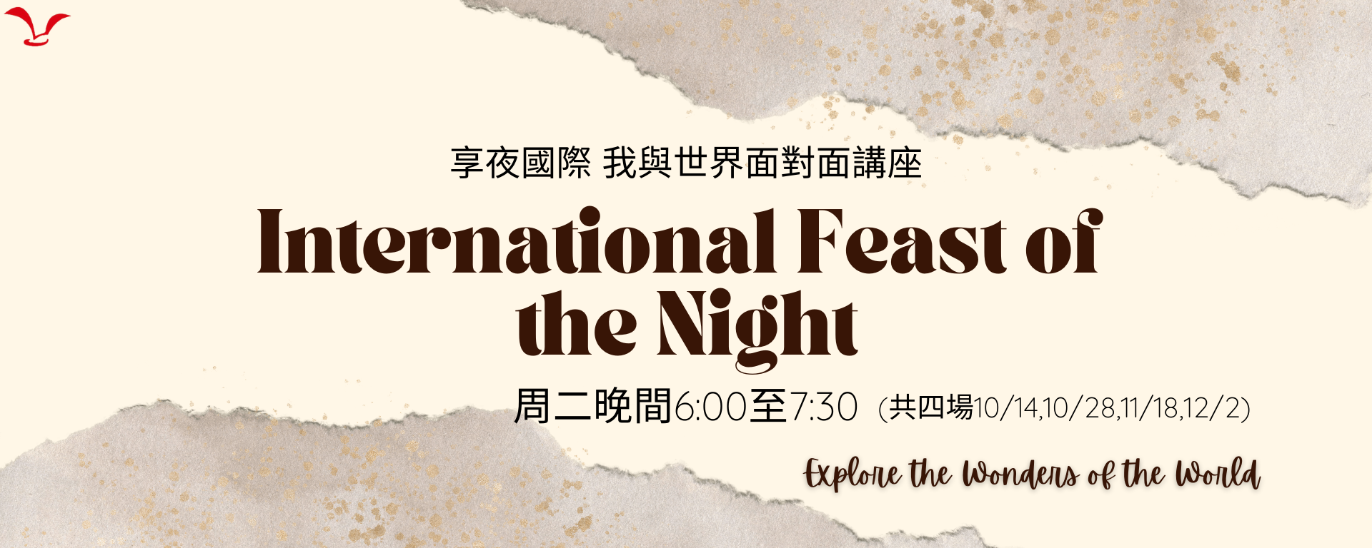 享夜