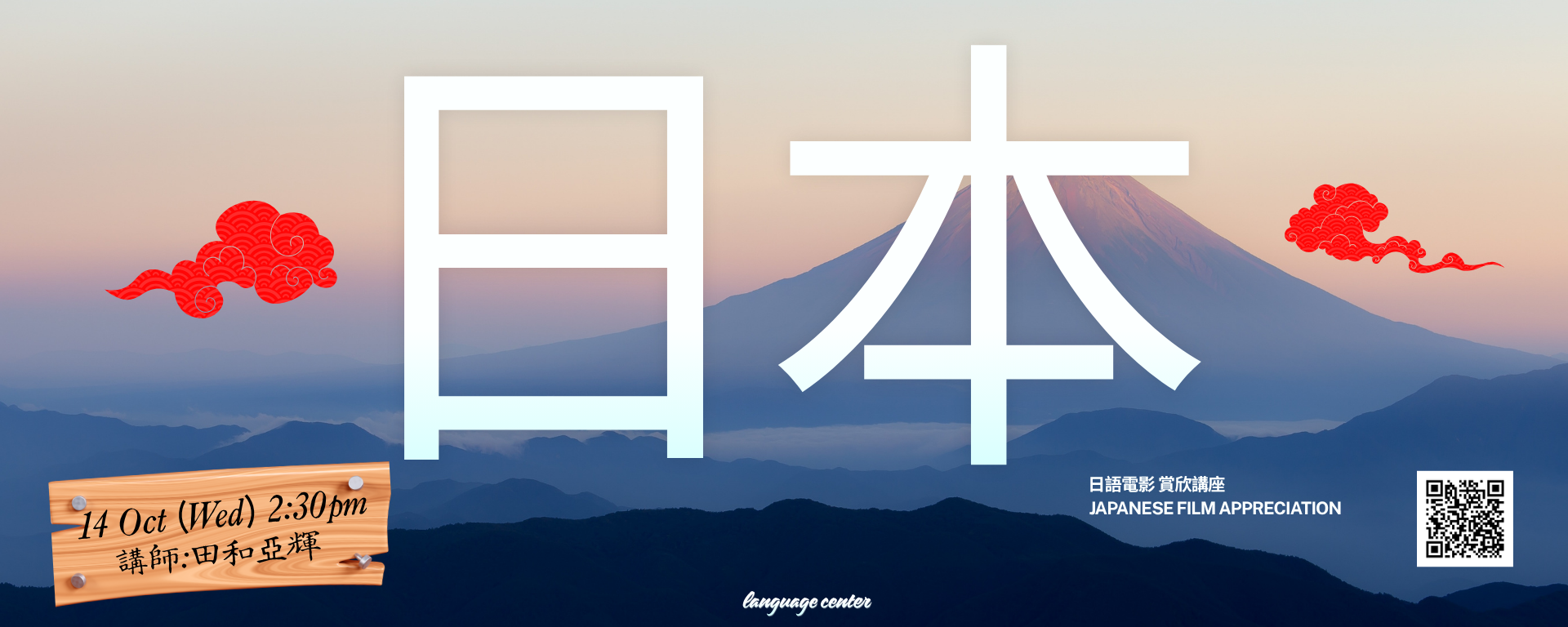 日語電影