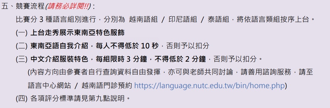簡章