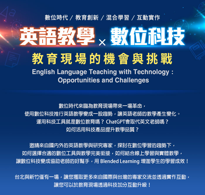 https://www.toeic.com.tw/edm2023/EnglishWithTechnology/index.html