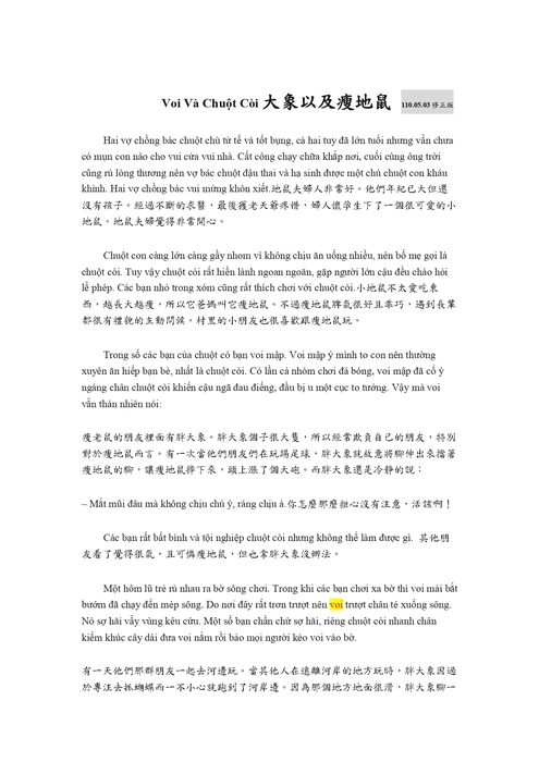 ❗【競賽】2021東南亞語朗讀比賽—越南語第二篇文章修正圖片