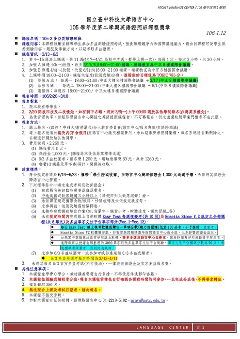 105-2英語證照班圖片