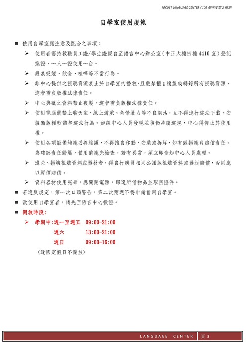105-2英語證照班圖片