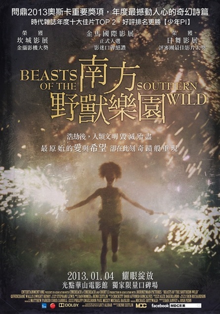 【講座】10/30 電影 Beasts of the Southern Wild圖片