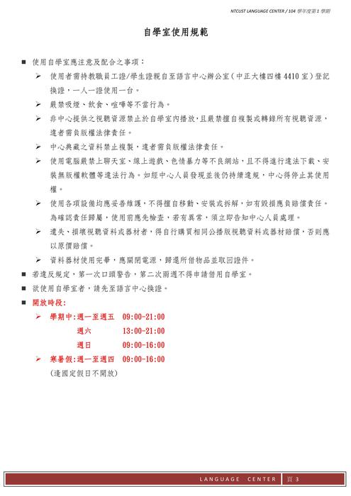 【課程】104-1多益英文證照班圖片