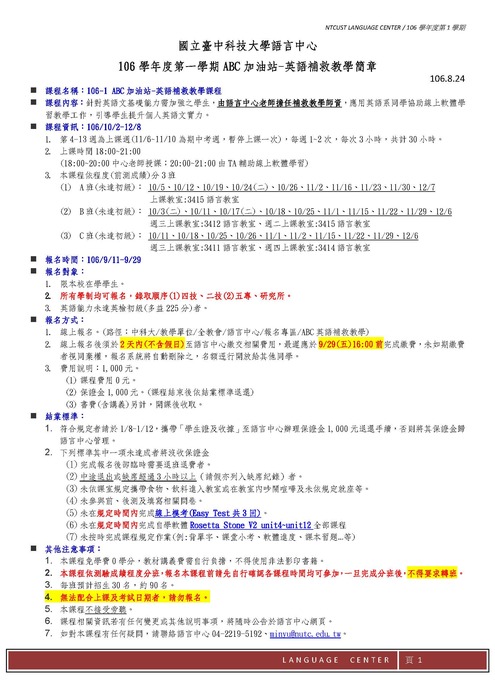 106-1 ABC加油站-英語補救教學圖片