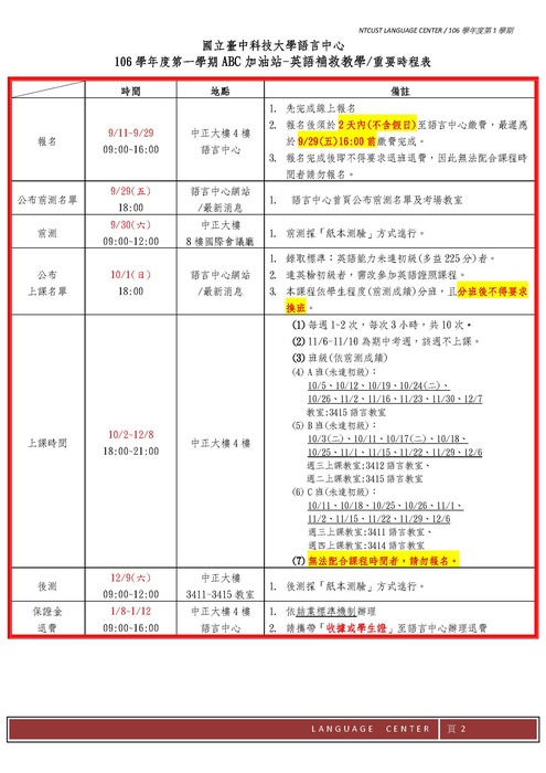 106-1 ABC加油站-英語補救教學圖片