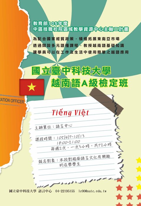 【課程】104-2 越南語A級檢定班圖片