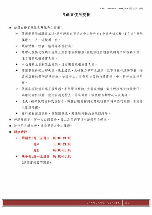 【課程】103-2暑期多益英文證照班密集訓練課程圖片