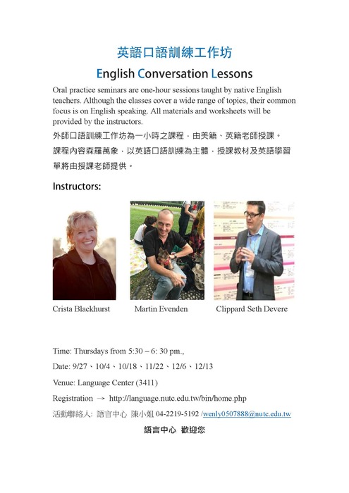 107-1 Oral Practice Seminars外師口語訓練工作坊 (English Conversation Lessons)圖片