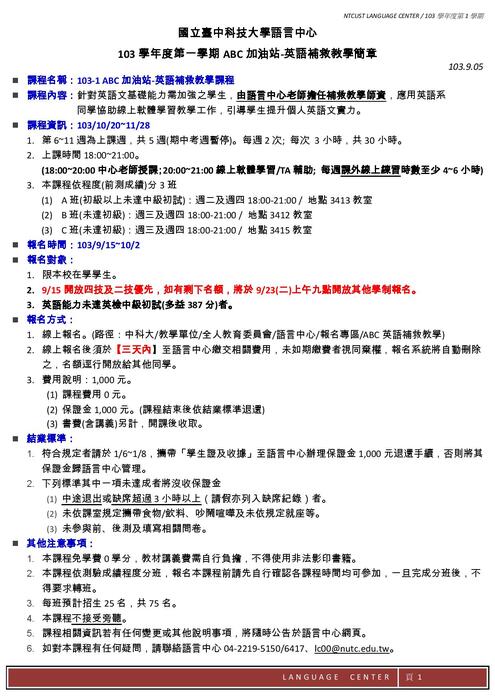 【課程】103-1 ABC加油 (英語補救教學)圖片