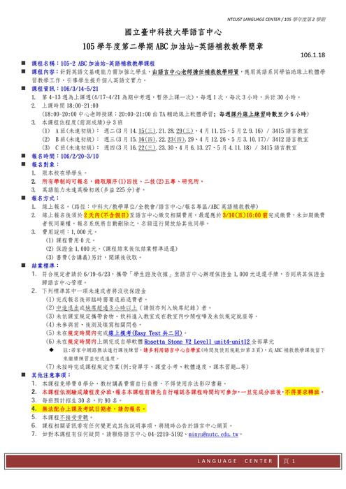105-2「ABC加油站」英語補救教學圖片