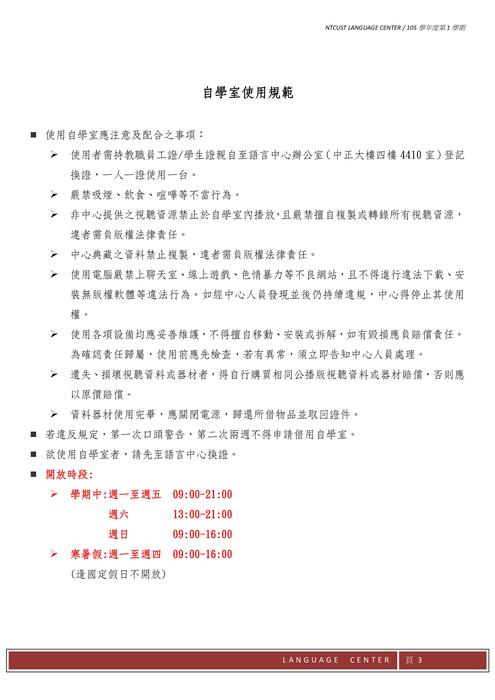 105-1「ABC加油站」英語補救教學課程簡章圖片