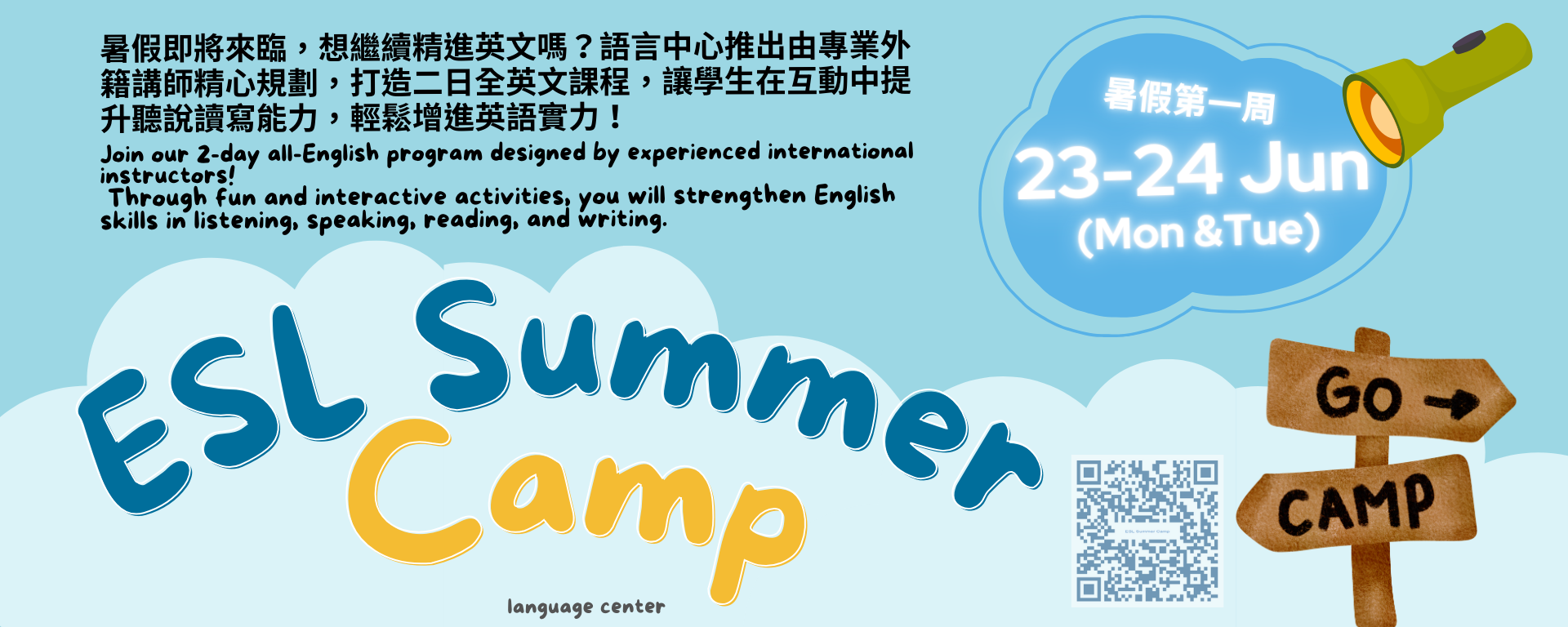 Link to 2025 ESL Summer Camp