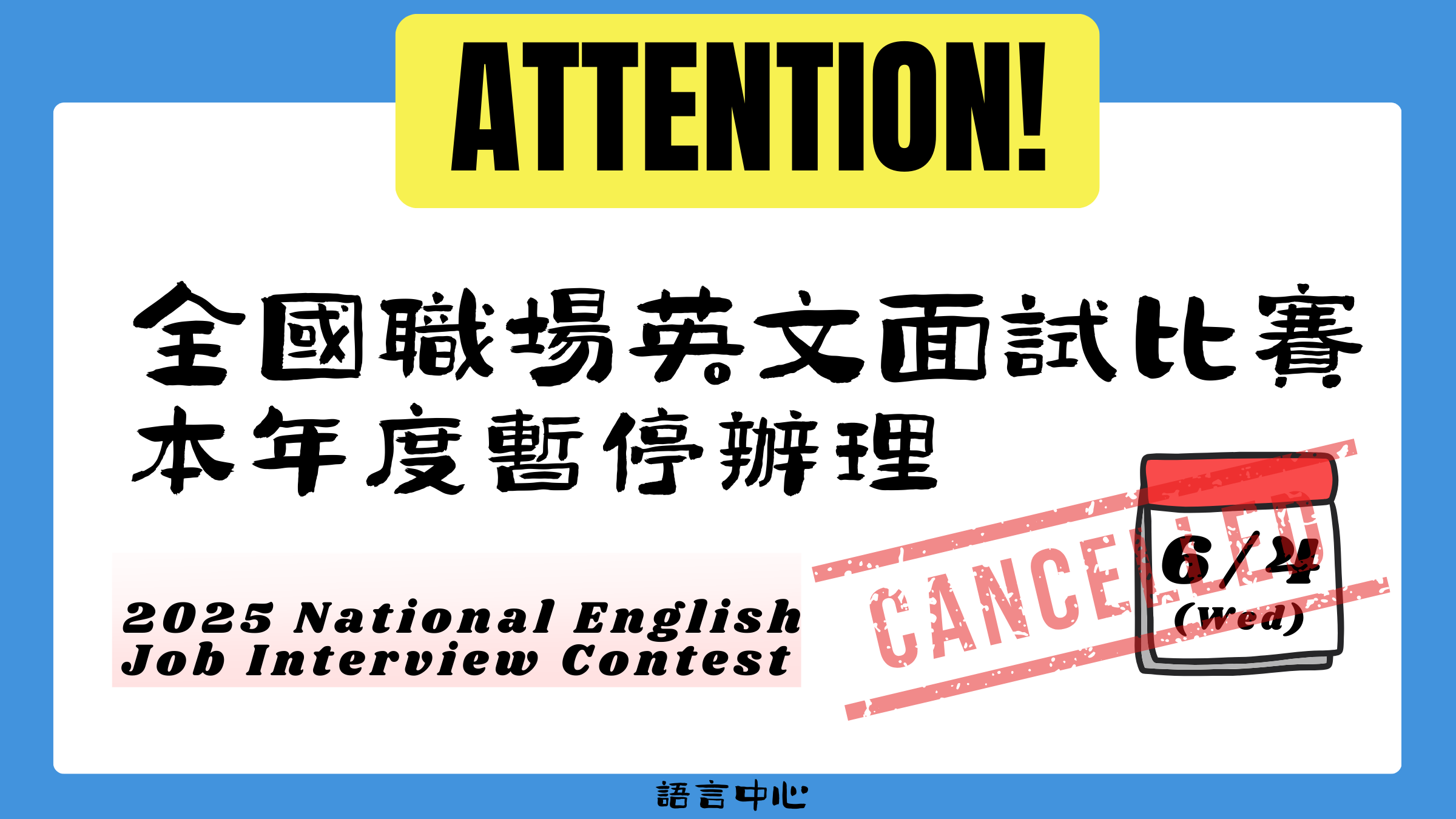 Link to cancel