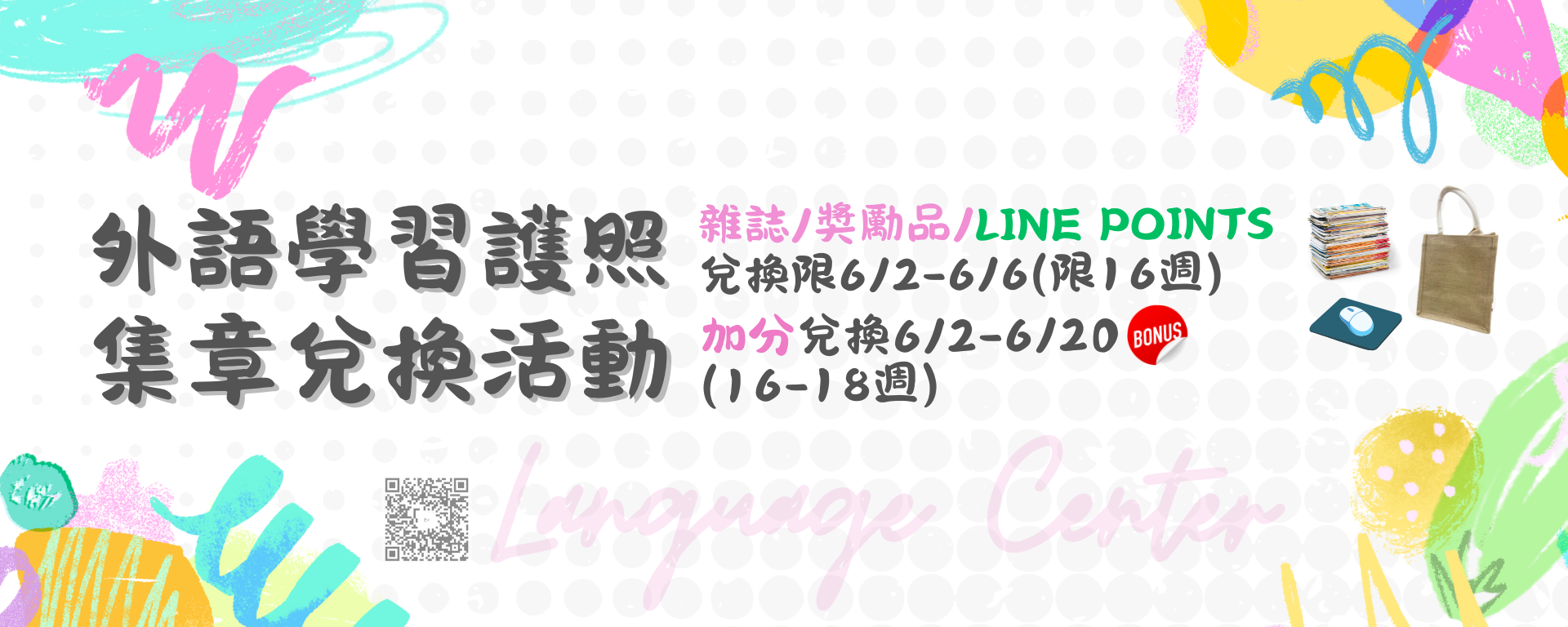 Link to E+