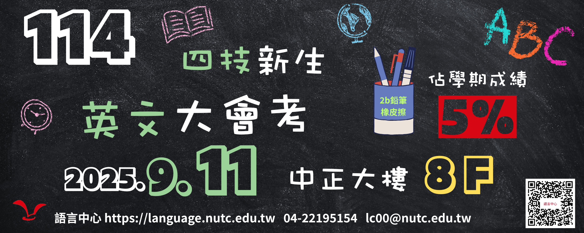 Link to 新生英文會考