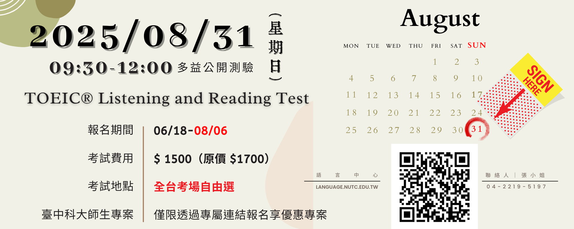 Link to TOEIC