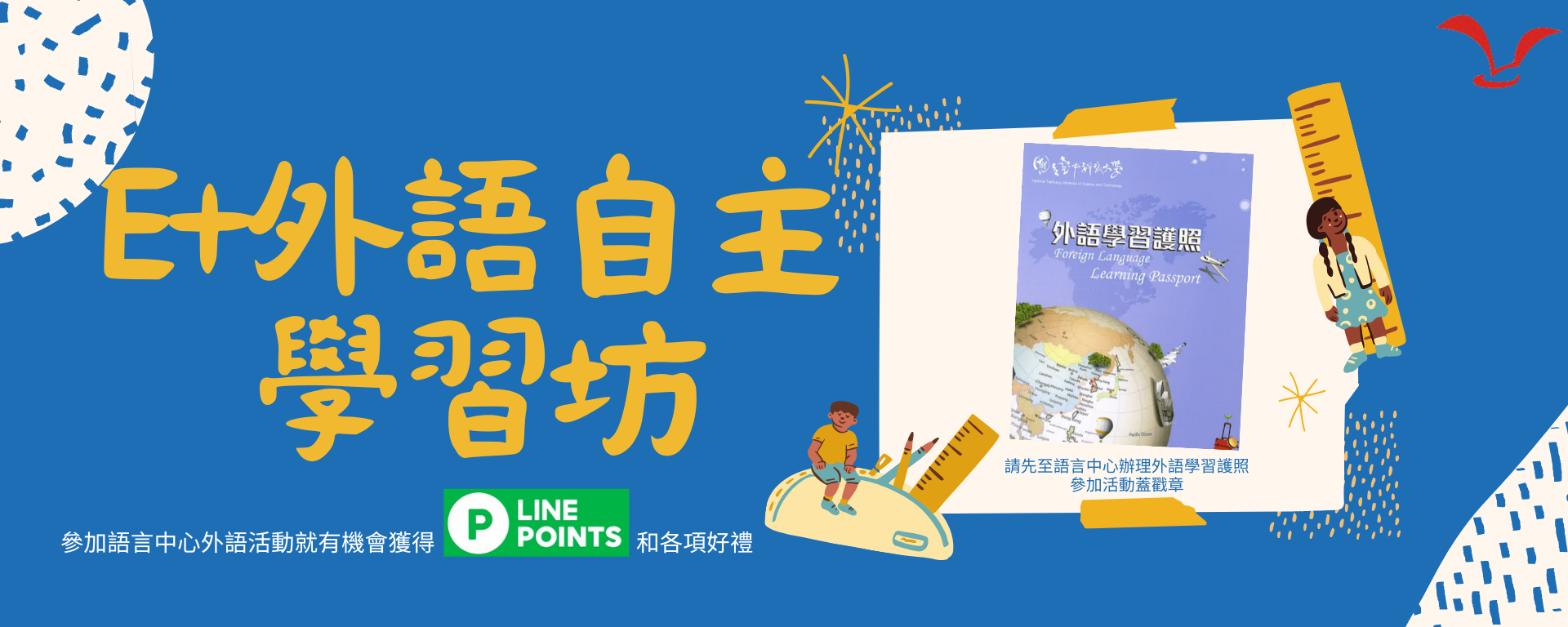 Link to E+