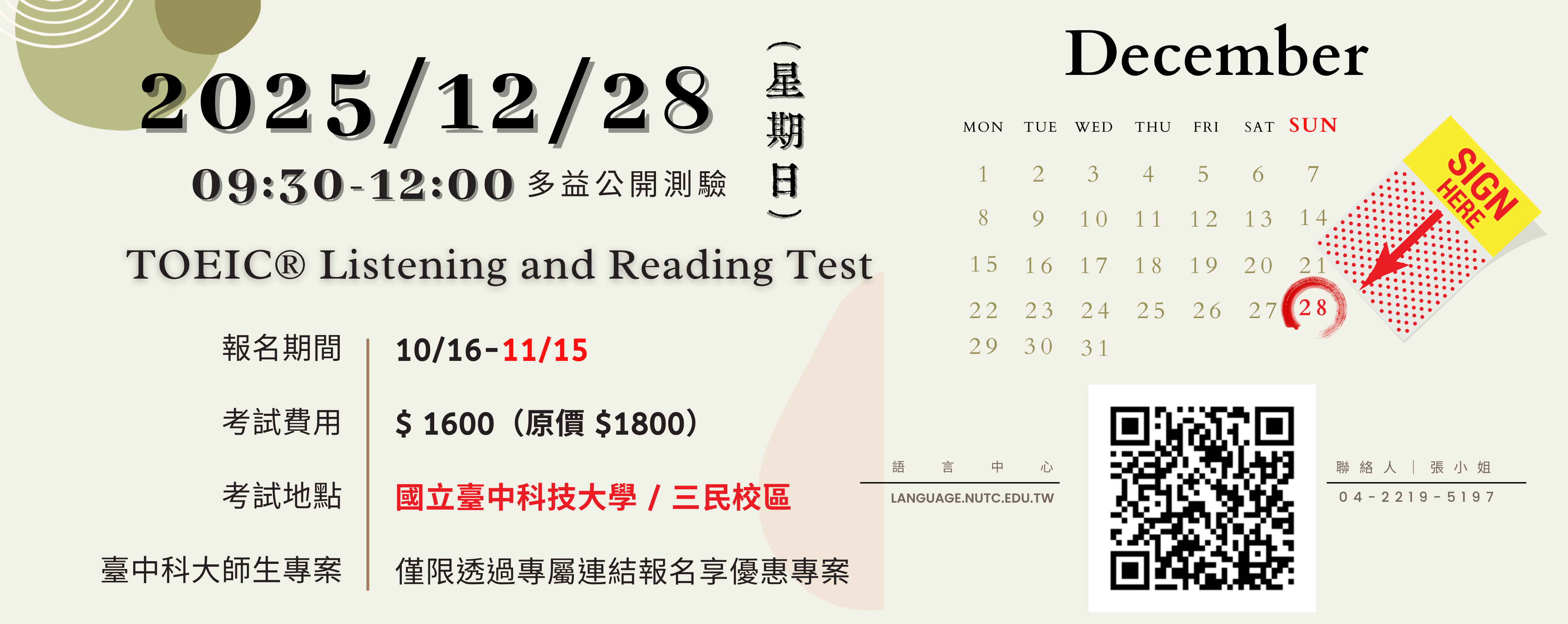 Link to https://language.nutc.edu.tw/p/406-1079-127265,r156.php