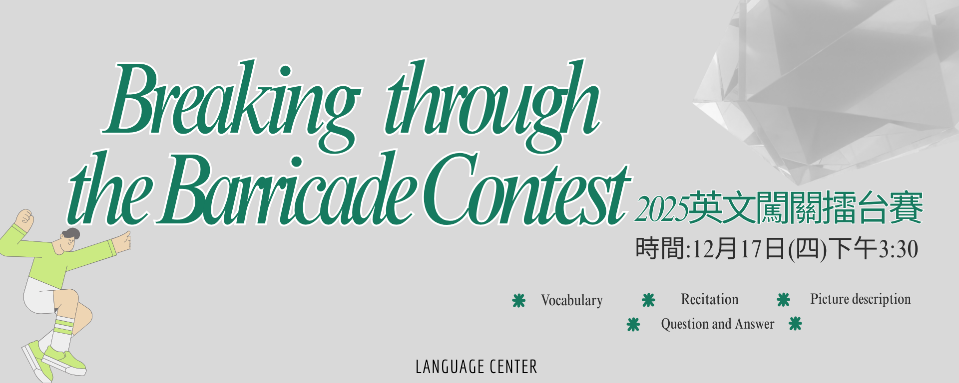 Link to barricade contest
