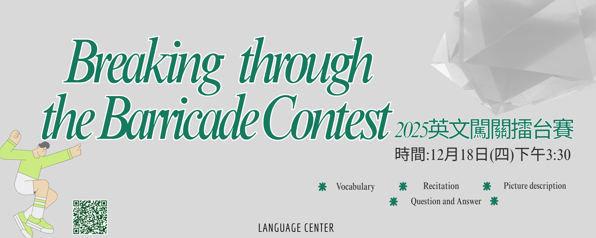 Link to barricade contest