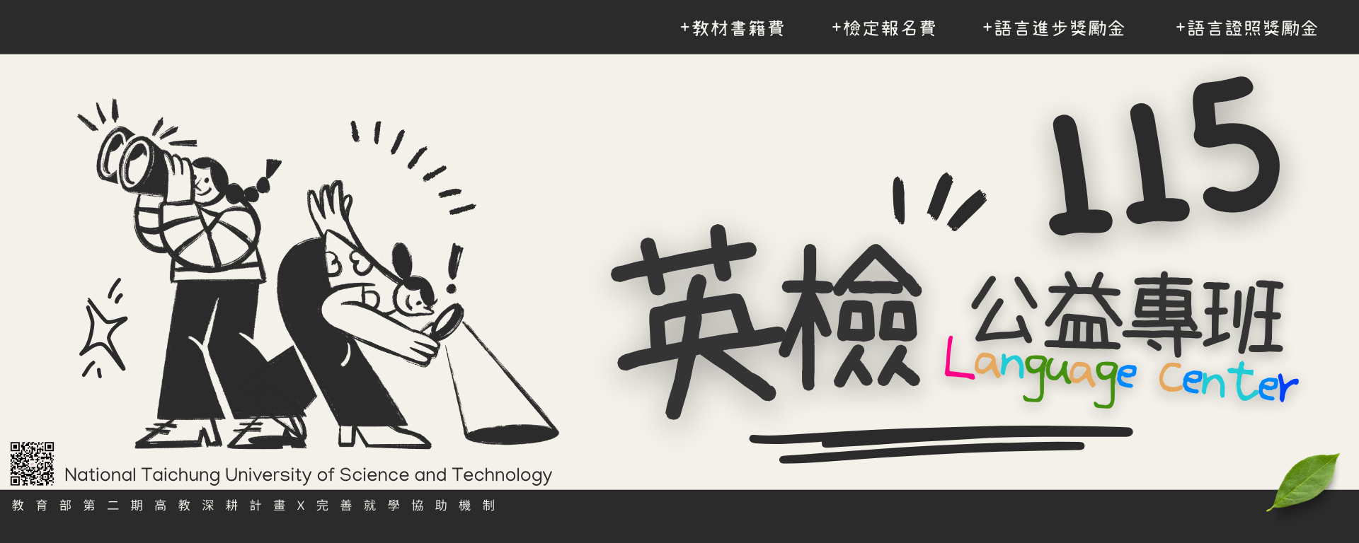 Link to https://language.nutc.edu.tw/p/406-1079-129290,r156.php