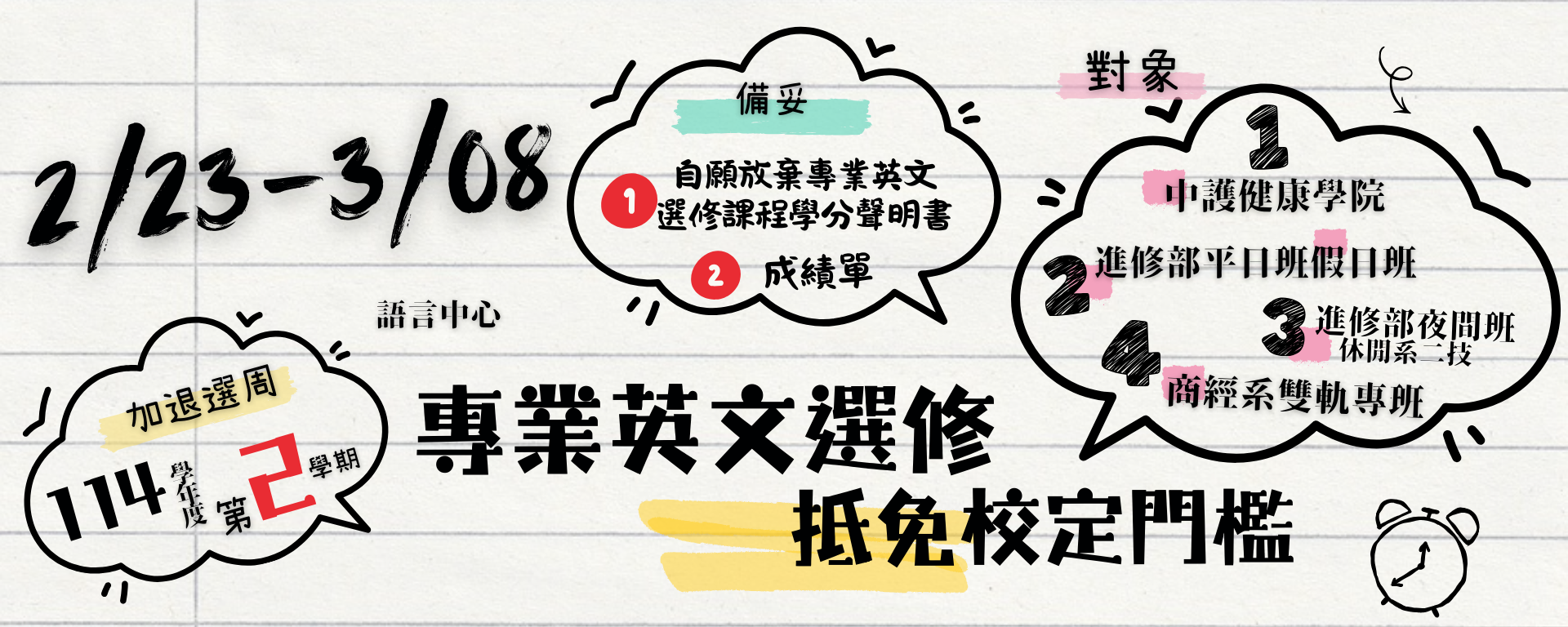 Link to https://language.nutc.edu.tw/p/404-1079-130403.php