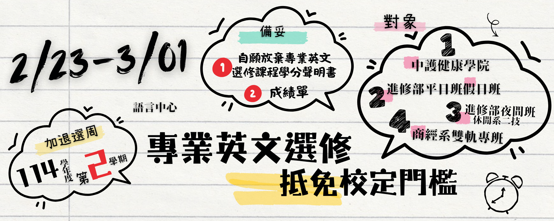 Link to https://language.nutc.edu.tw/p/404-1079-130403.php