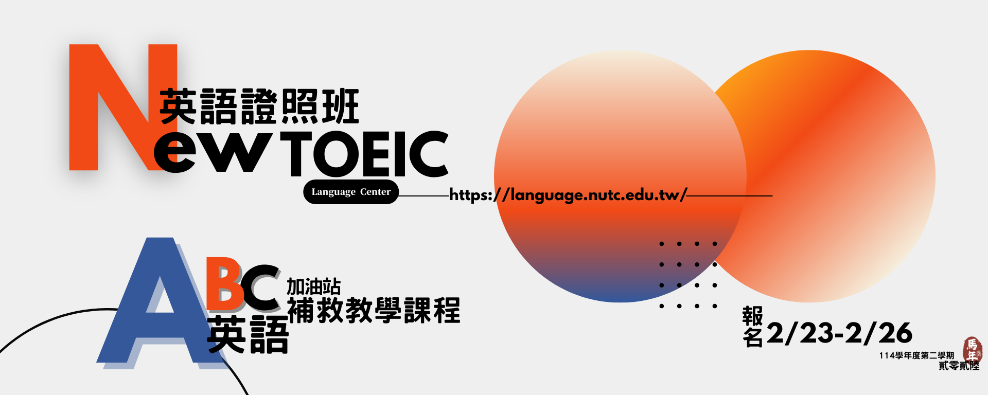 Link to https://language.nutc.edu.tw/p/403-1079-704-1.php