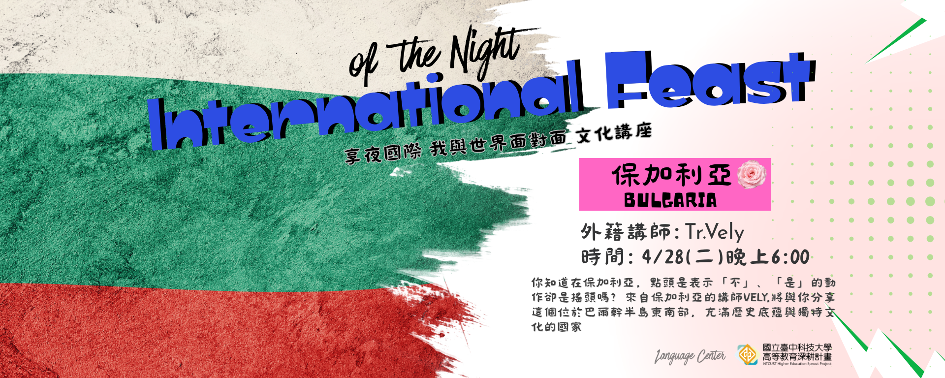 Link to 保加利亞