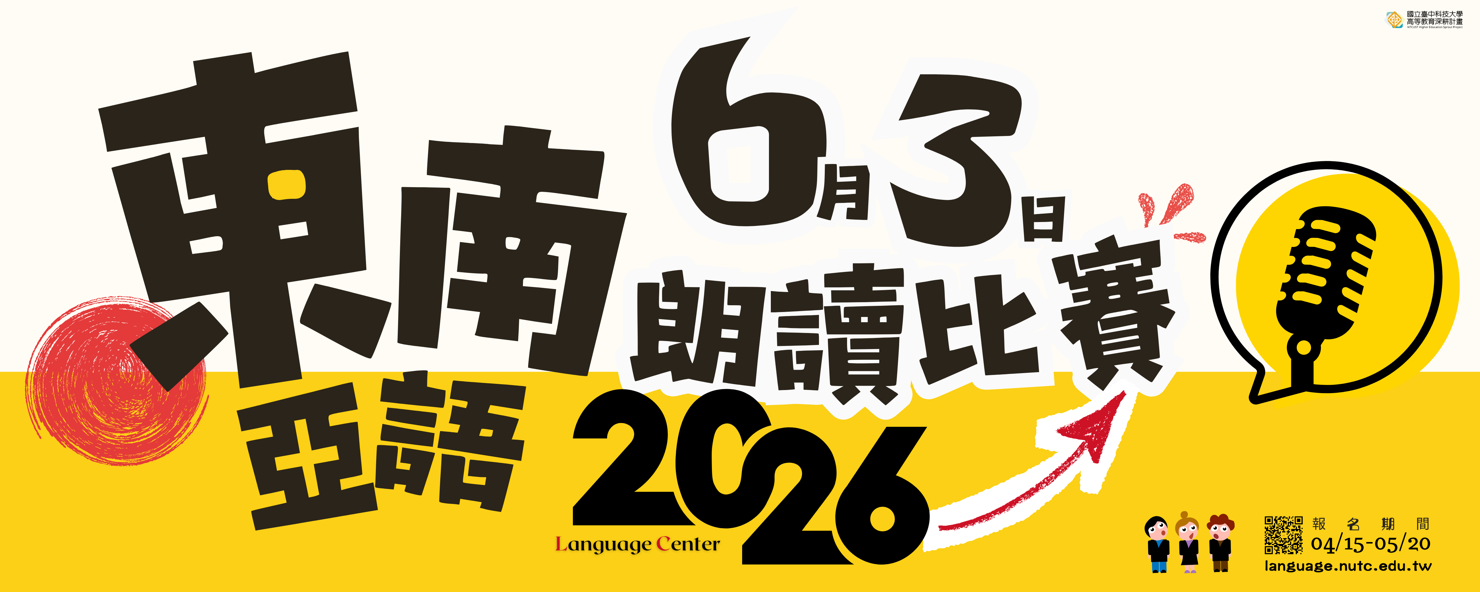 Link to https://language.nutc.edu.tw/p/406-1079-131779,r549.php