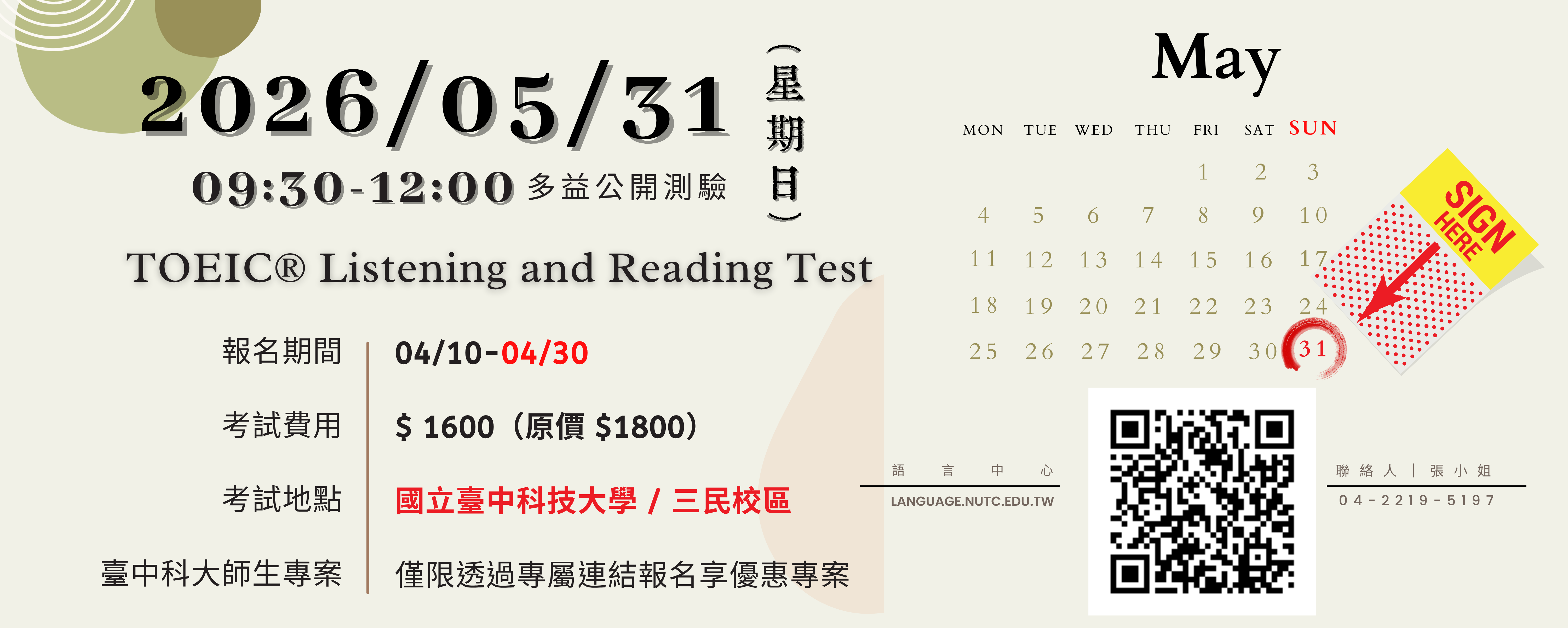 Link to https://language.nutc.edu.tw/p/404-1079-131848.php