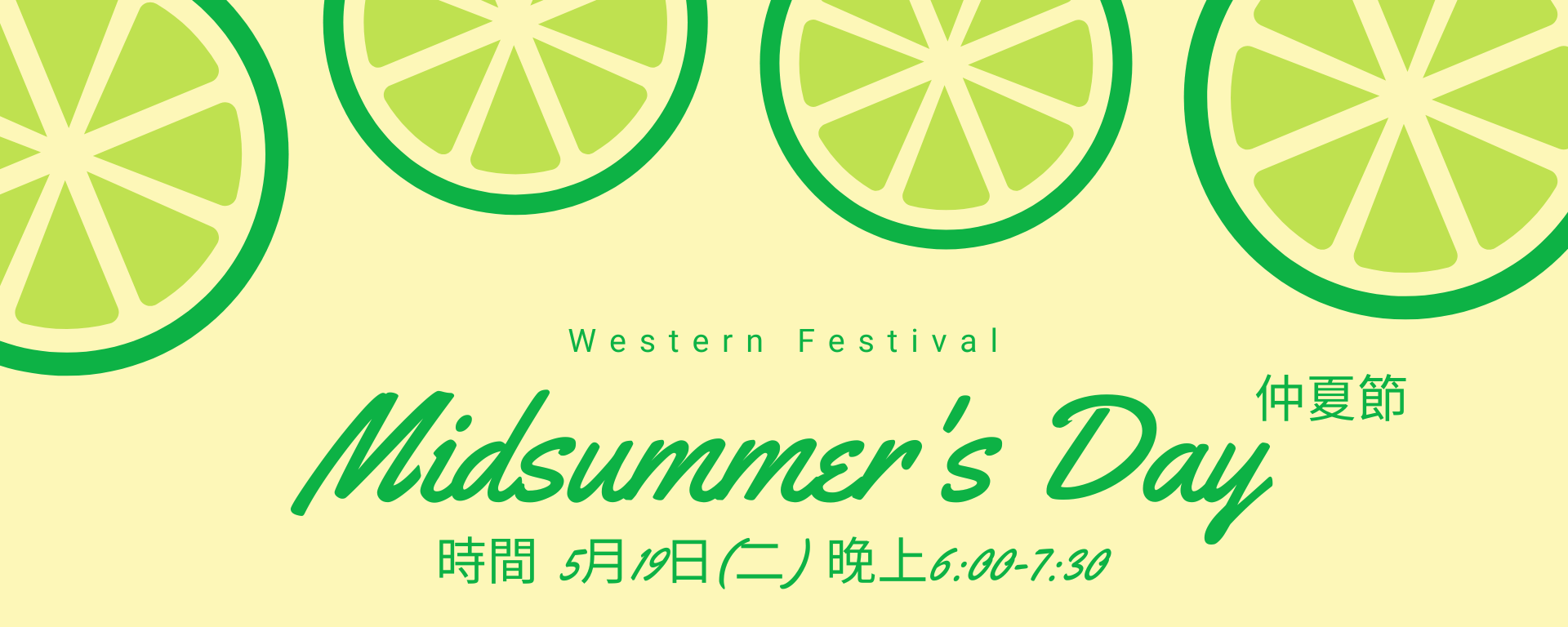 Link to 西方慶典