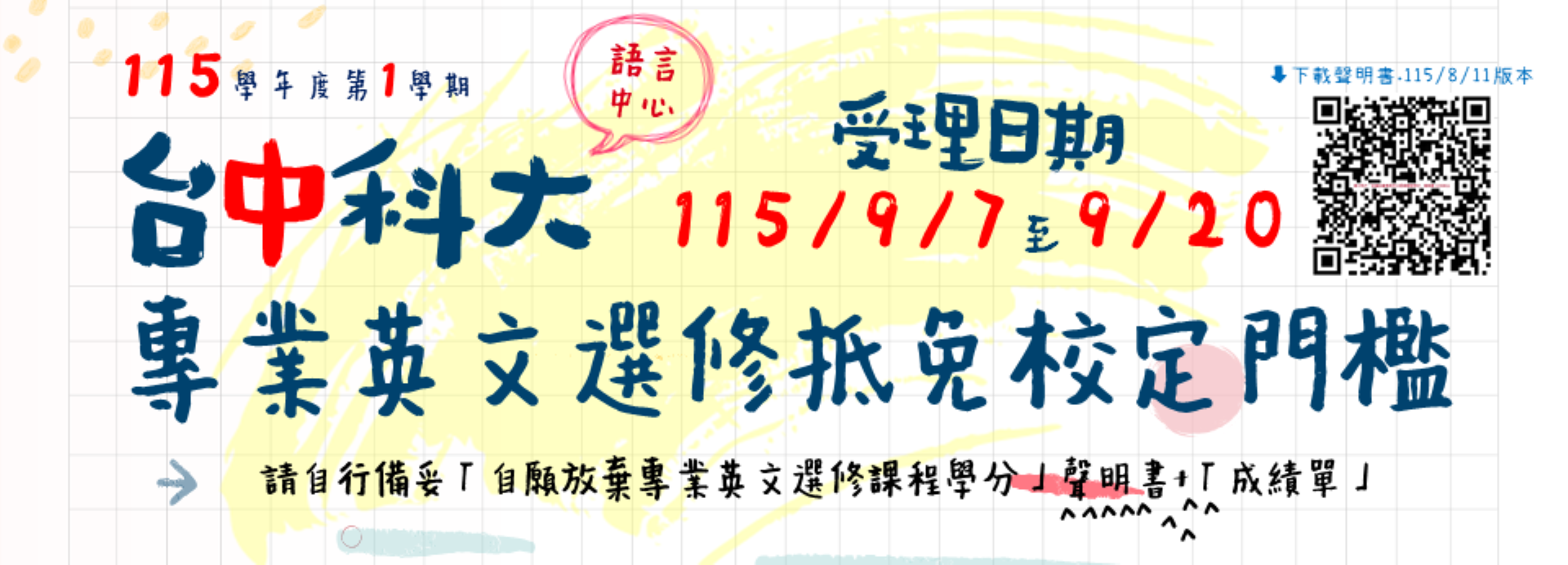 Link to https://language.nutc.edu.tw/p/404-1079-135034.php