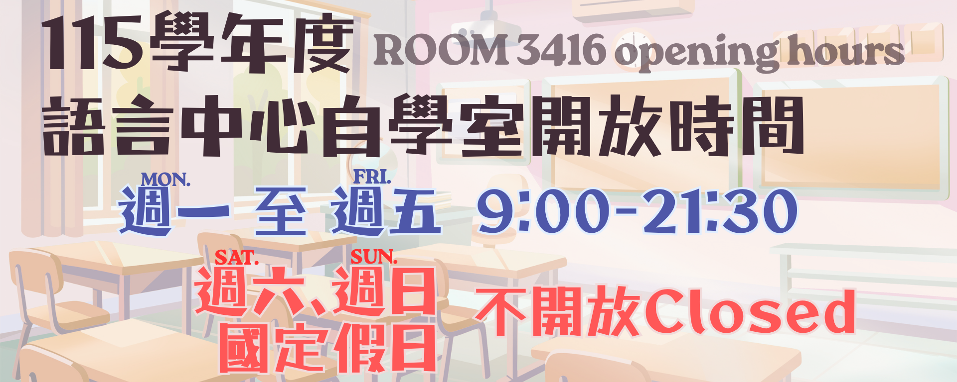 Link to 115-1自學室開放時間