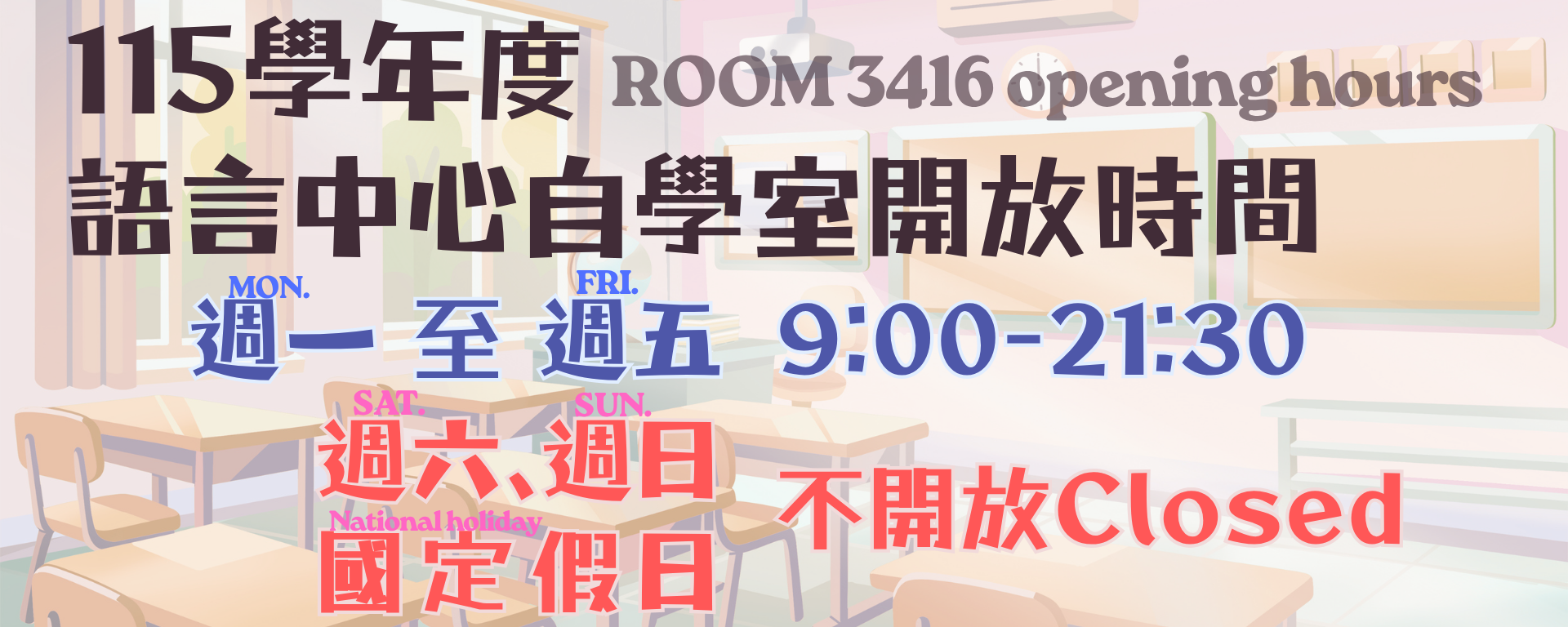 Link to 115-1自學室開放時間