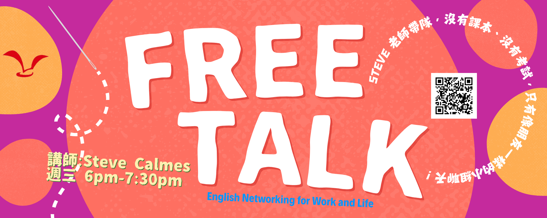 Link to Free talk