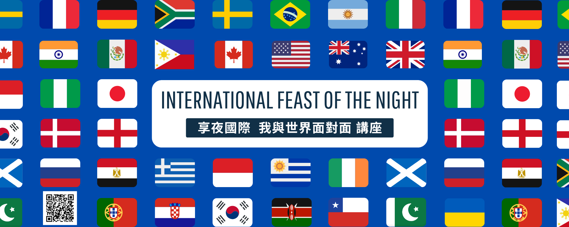 Link to 享夜國際