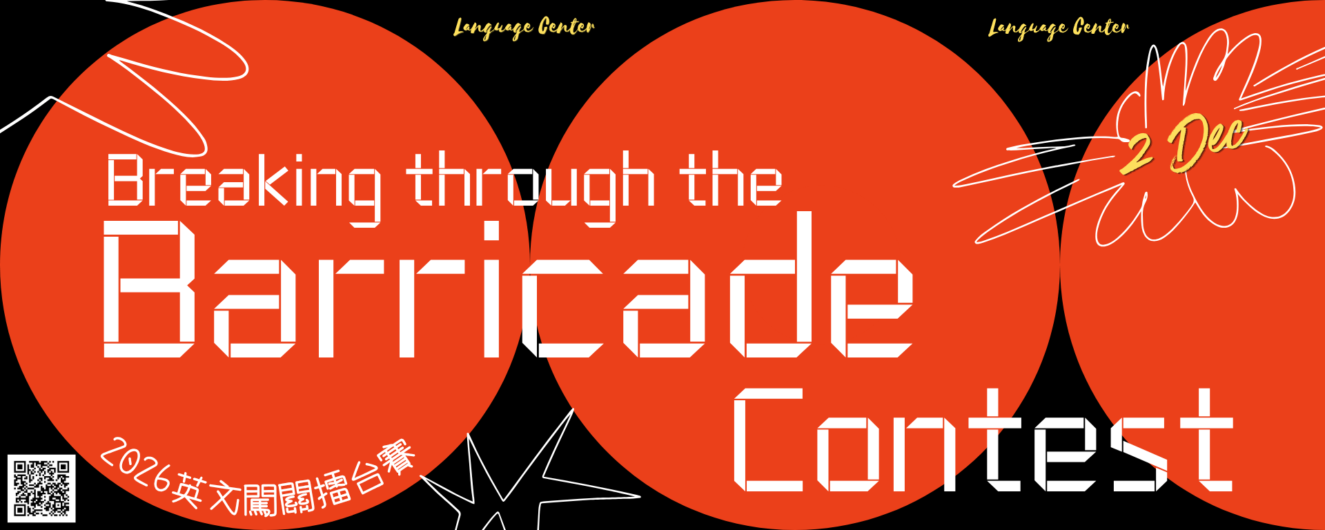 Link to barricade